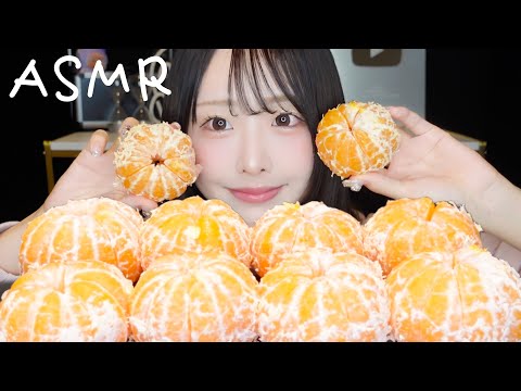 【ASMR】みかんの咀嚼音🍊【eating sound】