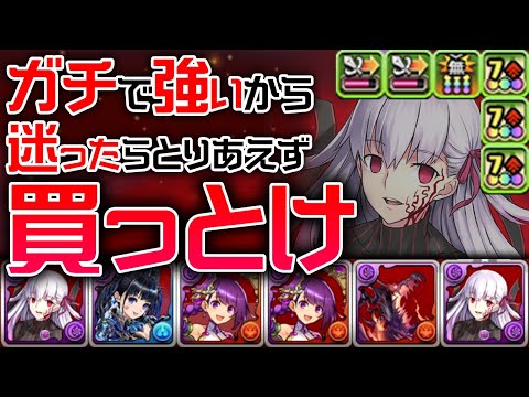 環境最強クラスの間桐桜で裏修羅が楽勝！？これが確定で手に入るってマジ？【パズドラ】