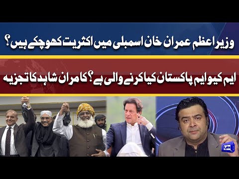 Exclusive: Matters settled with MQM-P! | Brief Analysis of Kamran Shahid