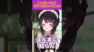 視聴者の恋愛相談に答える戌亥とこ