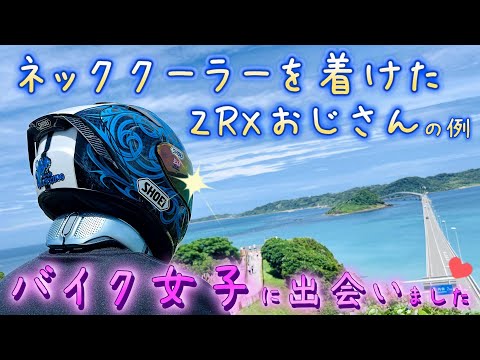 検証！ペルチェ素子ネッククーラーは実測で何℃まで冷えるのか？快適なツーリングが出来るのか？角島のホットドックを食べに行ってきました！RANVOO  AICE LITE プラス