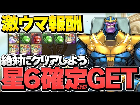 星6確定ガチャ×スパノエ×潜在をゲット！MARVELコズミックコロシアム初見攻略！【パズドラ】