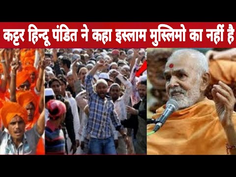 Hindu Pandit On Allah