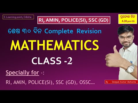 Class-2 / Math class for RI / AMIN / POLICE (SI)/ SSC(GD)