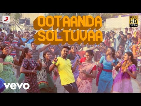 Veera - Ootaanda Soltuvaa Tamil Lyric | Leon James - UCTNtRdBAiZtHP9w7JinzfUg