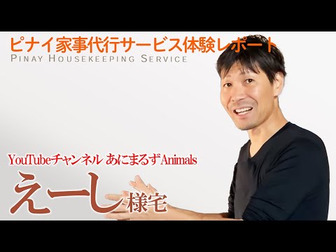 【お掃除ダイジェスト】えーし様宅