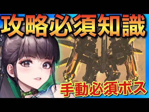 【メガニケ】ソロレイド超火力プロビデンス攻略！要注意攻撃やハイドの必要性【勝利の女神NIKKE】