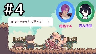 【違う冬のぼくら】結末が辛すぎんか…＃4