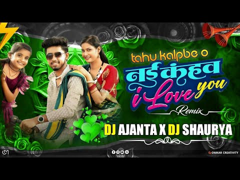 Nai Kahaw I Love You | Manish Star p | Dj AJANTA X Dj Shaurya 2025 Rmx