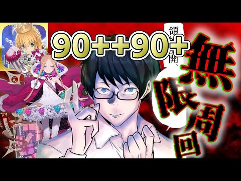 【FGO】０時更新でカウントダウンが始まりました！！！13日目：２倍周回！90+周回配信【雑談配信】【ポホヨラのクリスマス･イブ 夢見るサンタとくるみ割り人形】