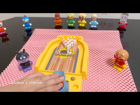 アンパンマン ボーリングゲーム まーちゃんのおもちゃ
