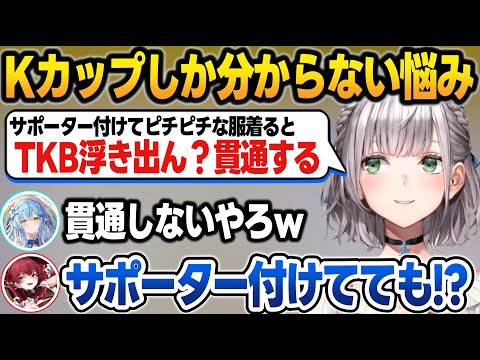 団長にしか分からない規格外な悩みとその対処法を聞いて驚くマリラミ【白銀ノエル/宝鐘マリン/雪花ラミィ/ホロライブ/切り抜き】