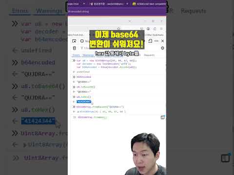 2026 자바스크립트에 추가될 기능 - base64