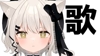 【歌枠】ボカロ・アニソン・JPOP歌います！　初見さん歓迎　#おゆちLive 【Vtuber】