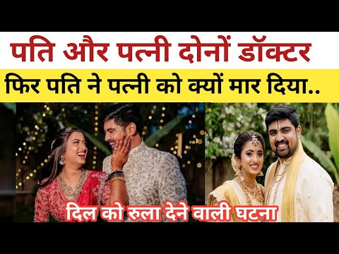 #पति और पत्नी दोनों डॉक्टर || story of Banglore ||