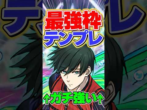 糸師凛が強すぎる！最大2000億火力で新億兆破壊！【パズドラ】#shorts #パズドラ #ブルーロック #マガジン #マガジンコラボ #糸師凛