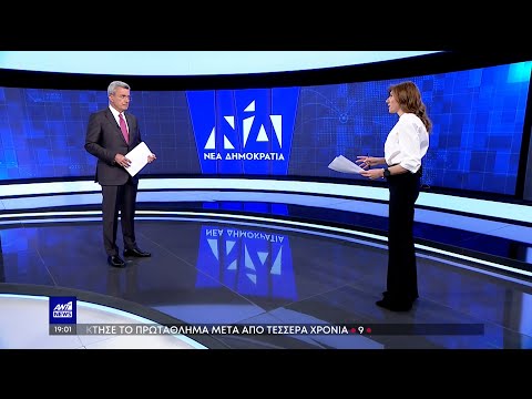 Εκλογές 2023: Τα προγράμματα Νέας Δημοκρατίας και ΣΥΡΙΖΑ