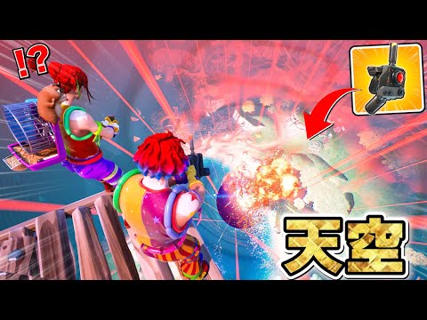 全てを一瞬で破壊する「プレシジョン天空」がガチで最強すぎた【フォートナイト】