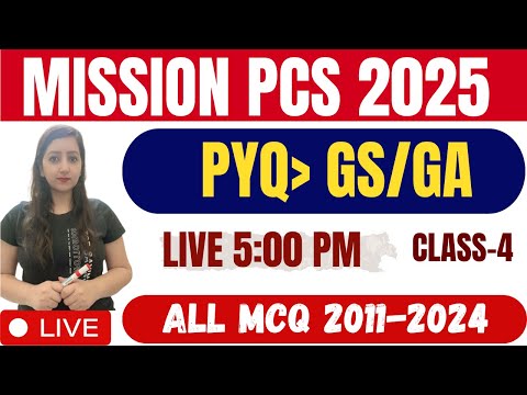 PCS Exam 2025 | PYQ GS Important Questions Class-4 By Gillz Mentor