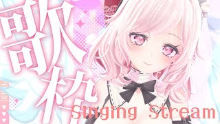 【#歌枠 】高評価20ごとにお着替えしていくゲリラ【#vtuber 】