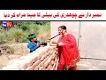 Number daar Chodhary Ki Beti Ka Jeena Haram Funny Video  Most Comedy Funny Video  You Tv Hd 2025