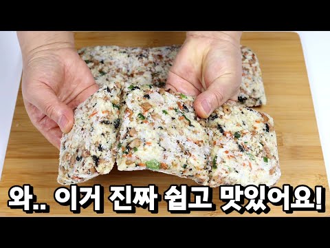 세상 귀찮을때 하나씩 꺼내 드세요! 너무 맛있다고 이걸 왜 이제야 해줬냐 난리예요!