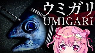 🍓UMIGARI | ウミガリ┆おさかなとったど～～～- 苺咲べりぃ/Vtuber