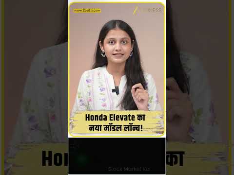 <strong>Honda</strong> Elevate हुई और दमदार, जानिए कीमत और फीचर्स!