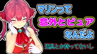 【宝鐘マリン】自身がピュアであることを必死に主張するマリン【ホロライブ切り抜き】