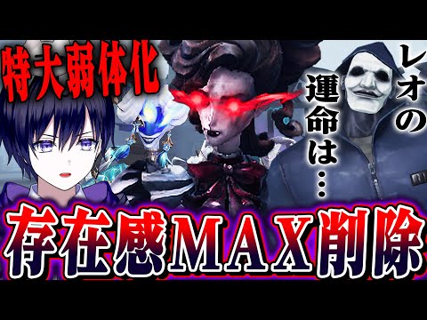 【第五人格】サングリアの存在感MAX削除！？前代未聞のハンター調整内容が衝撃すぎた…【唯】【identityV】