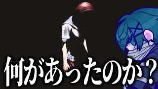 【ホラゲストーリー解説】精神崩壊した高校生が見た幻覚が怖すぎる。