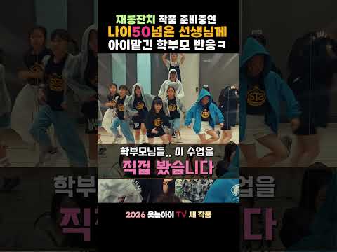 🔥아이들이 이렇게 변한 이유(소름)😱 #웃는아이