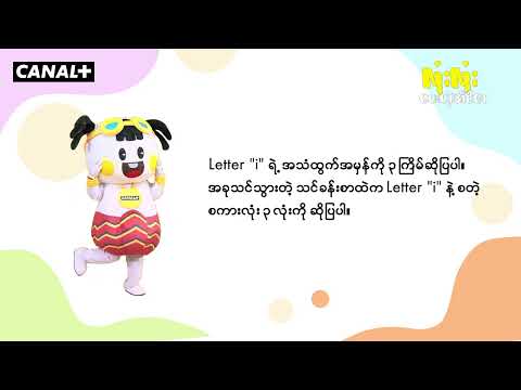 လုံးလုံးပေးတဲ့အိမ်စာ ၁