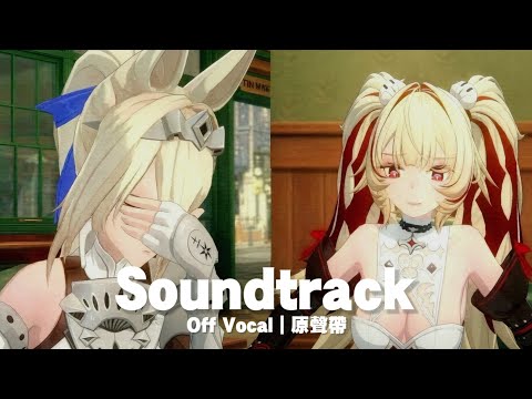 【ゼンゼロ 3.1 OST】「ティーパーティーの『サプライズ』」カットシーン「BGM」Off Vocal #zenlesszonezero #zzz #remielle