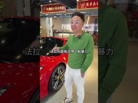 488 Spider #奧迪車王芃哥 #美好關係勁德汽車 #二手車 #audi #VAG