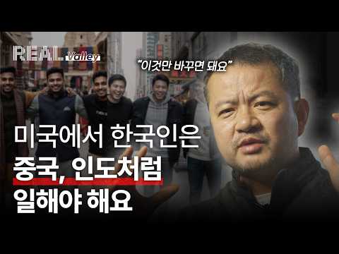 미국에서 한국인 창업가들 지원하는 실리콘밸리 투자자 | UKF, 사제파트너스 대표 이기하