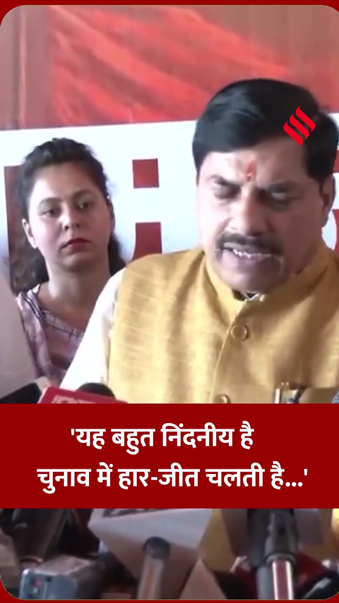 सुवेंदु अधिकारी के PA चंद्रा की हत्या पर बोले CM मोहन यादव |#mohanyadav #suvenduadhikari