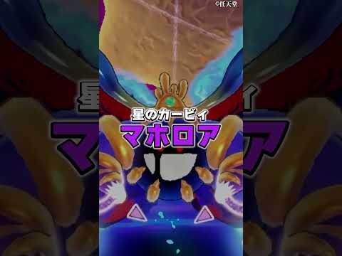トレンド創作の動画サムネイル - 過去にエグい事したのに何故か許されてるキャラ9位〜7位