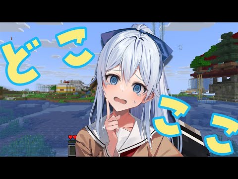 【Minecraft】ころされて、そしてここはどこ・・・【雪城眞尋/にじさんじ】