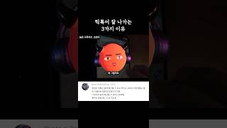 틱톡이 잘 나가는 3가지 이유