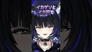 おつまみtierのクセが強いVtuber  #vtuber #切り抜き #shorts #尾幌こま