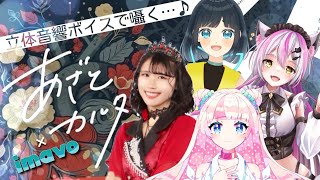 【＃あざとカルタオンライン/＃imavo】最もあざとい返しで挑む【ASMR配信】