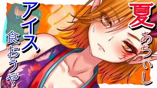 【#雑談】暑すぎんだろ、夏(2025)【一二三みくり】