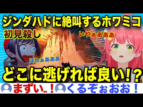 【面白まとめ】護竜レウスとジンダハドの大技に絶叫が止まらないみこスバw【ホロライブ/さくらみこ/切り抜き】