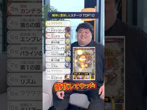 1位はやっぱり…🤭💥 #モンスト #ランキング