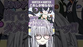 【#vtuber 】アルカ・ナニカ・ナンダ？【#shorts  】
