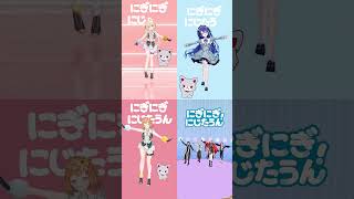 【にじさんじ】可愛い子達でにぎにじダンス【星川サラ/天宮こころ/本間ひまわり/セラフ・ダズルガーデン/四季凪アキラ/風楽奏斗/渡会雲雀/切り