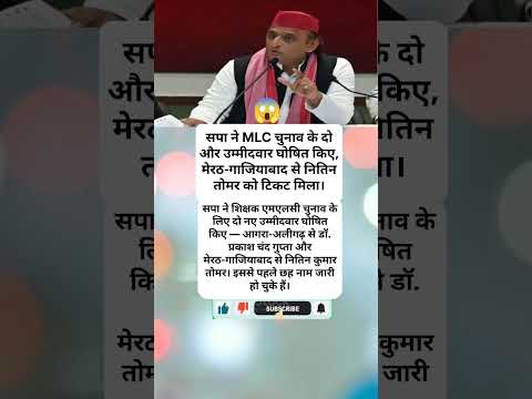 #shortsfeed #youtubeshorts #trendingshorts #akhileshyadav #shots