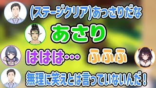 戌亥とこ、小清水透の二人に愛想笑いをされる社とチャイカ【社築/花畑チャイカ/戌亥とこ/小清水透/にじさんじ切り抜き】
