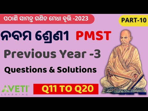 Part-10 | PMST Previous Year Questions and Solutions  | Avetilearning